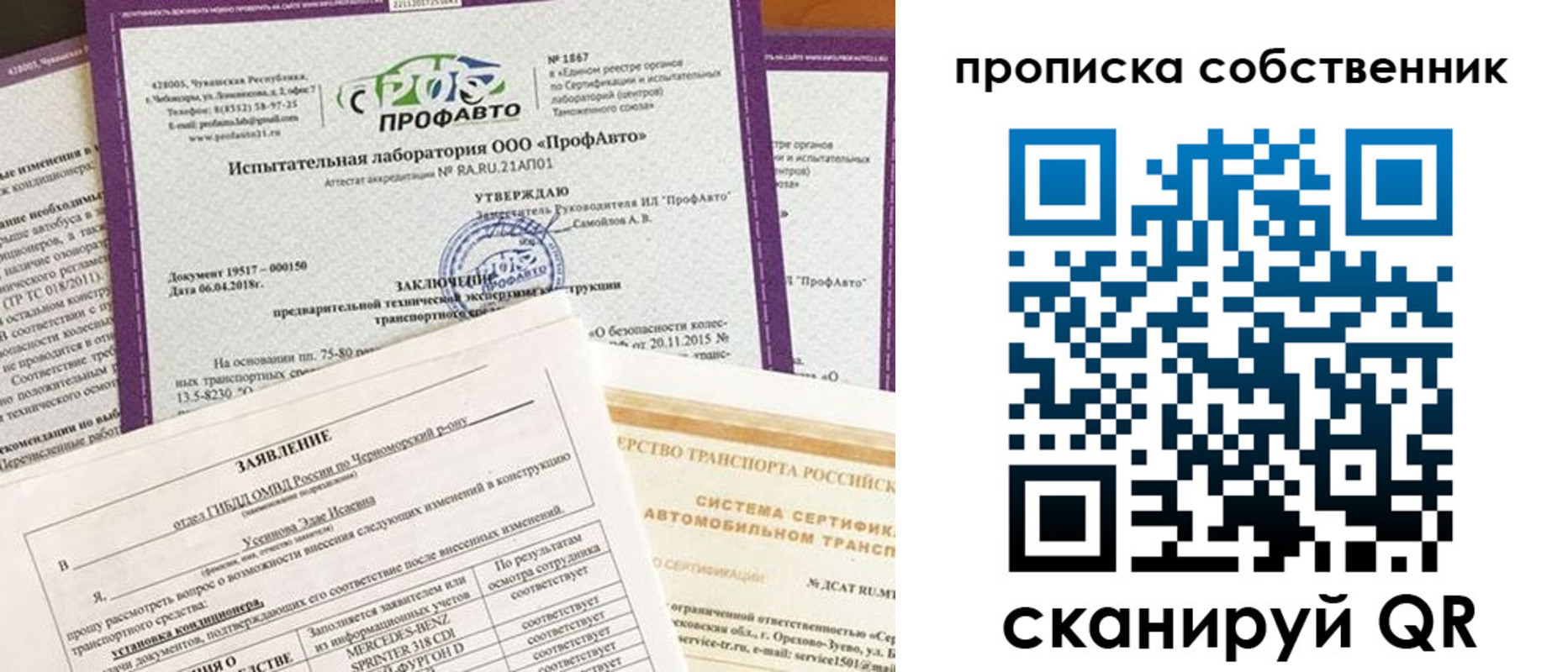 купить прописку в Ярославской области