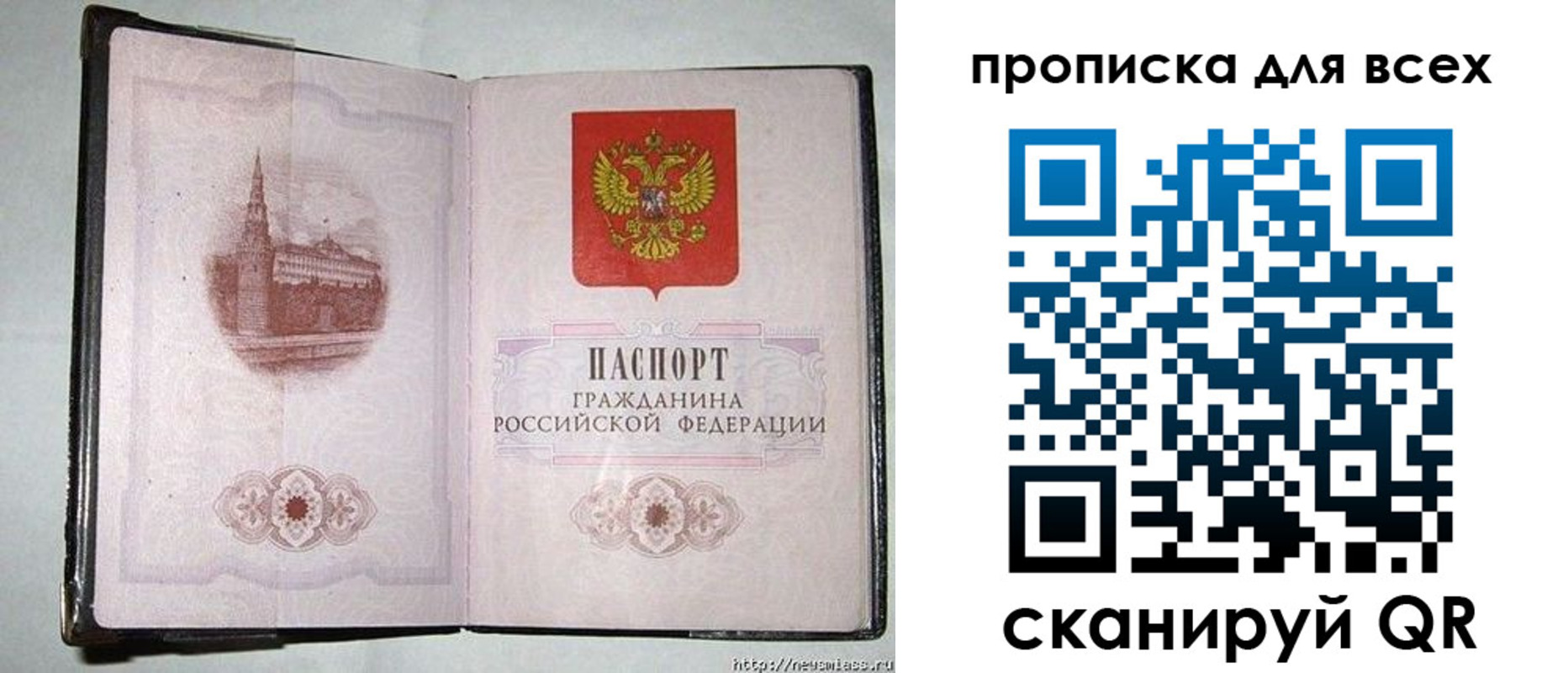 прописка для кредита в Ярославской области