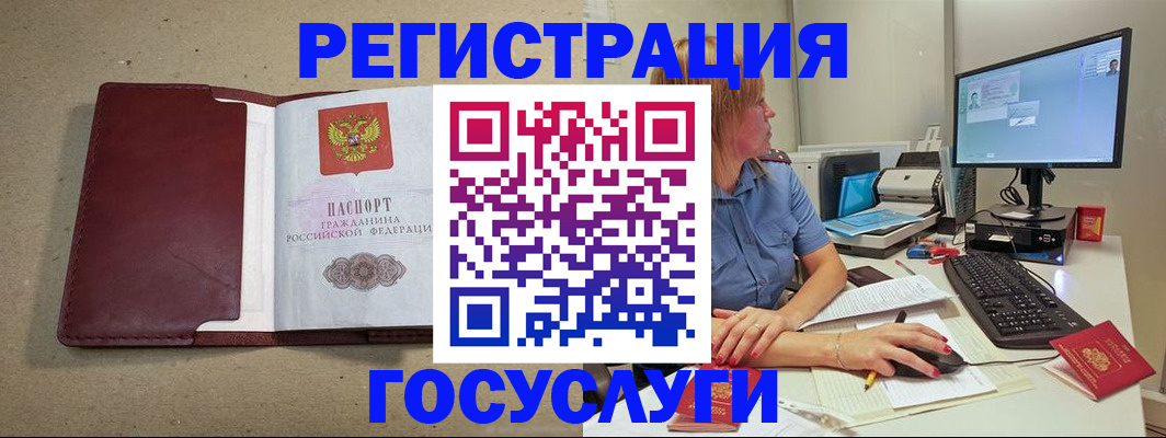 купить прописку в Ярославской области