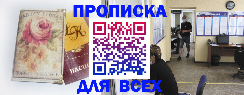 прописка для школы в Ярославской области