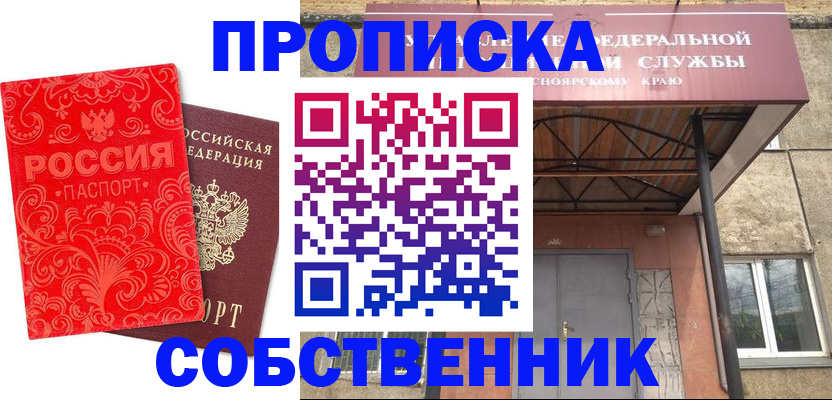 временная регистрация законно в Ярославской области