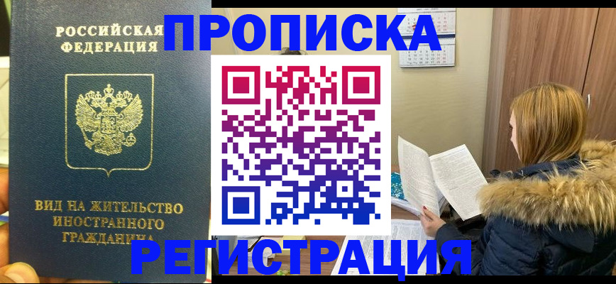 временная регистрация для школы в Ярославской области