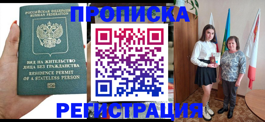 прописка для кредита в Ярославской области