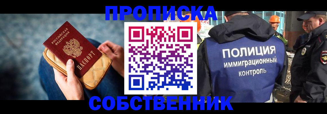 временная регистрация законно в Ярославской области
