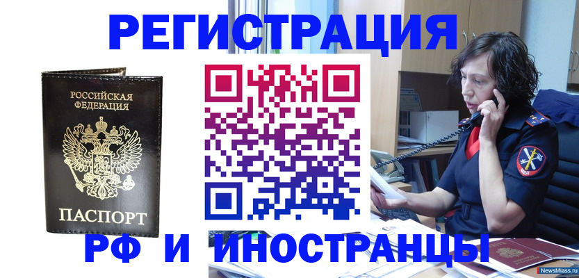 временная регистрация собственник в Ярославской области