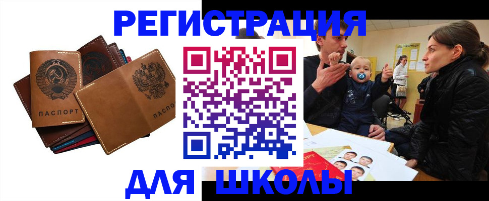 прописка ребенка в Ярославской области