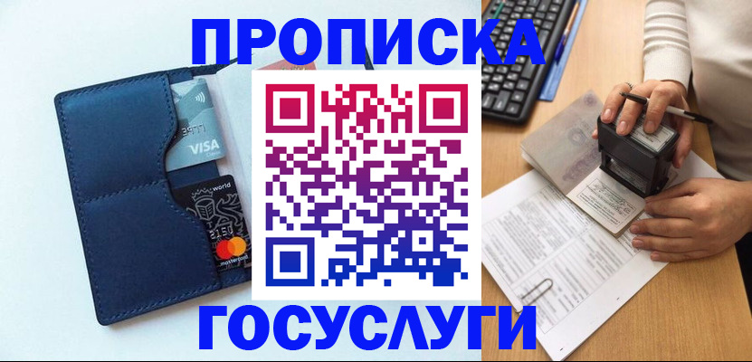 временная регистрация для всех в Ярославской области