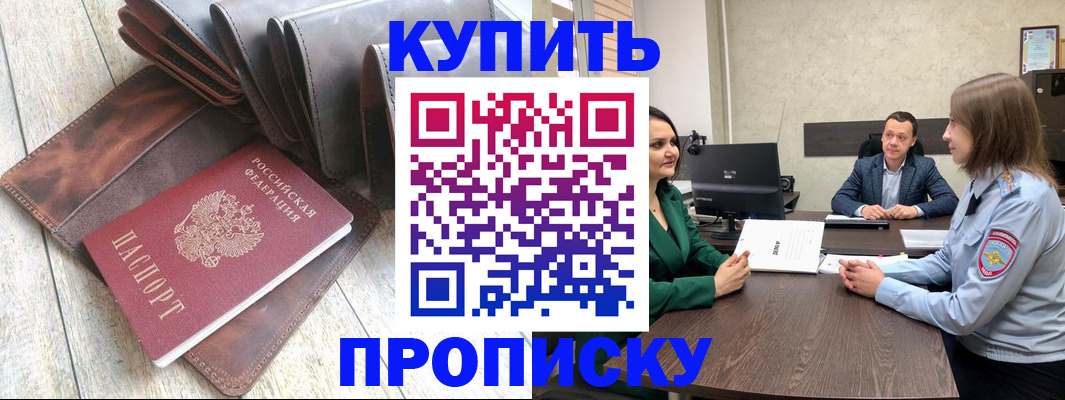 прописка паспорт в Ярославской области