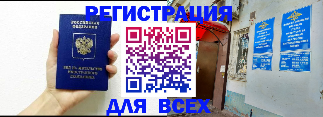 прописка законно в Ярославской области